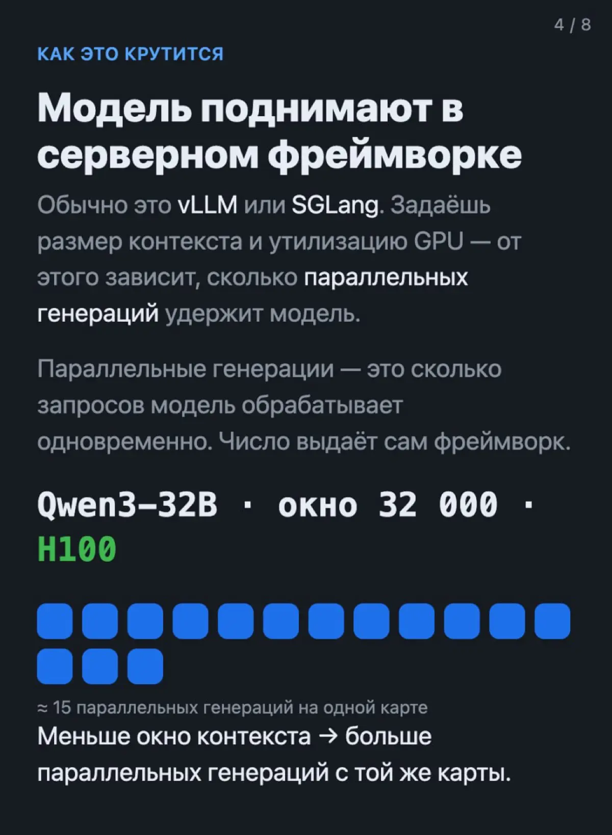 Оценка железа под LLM | Сетка — социальная сеть от hh.ru