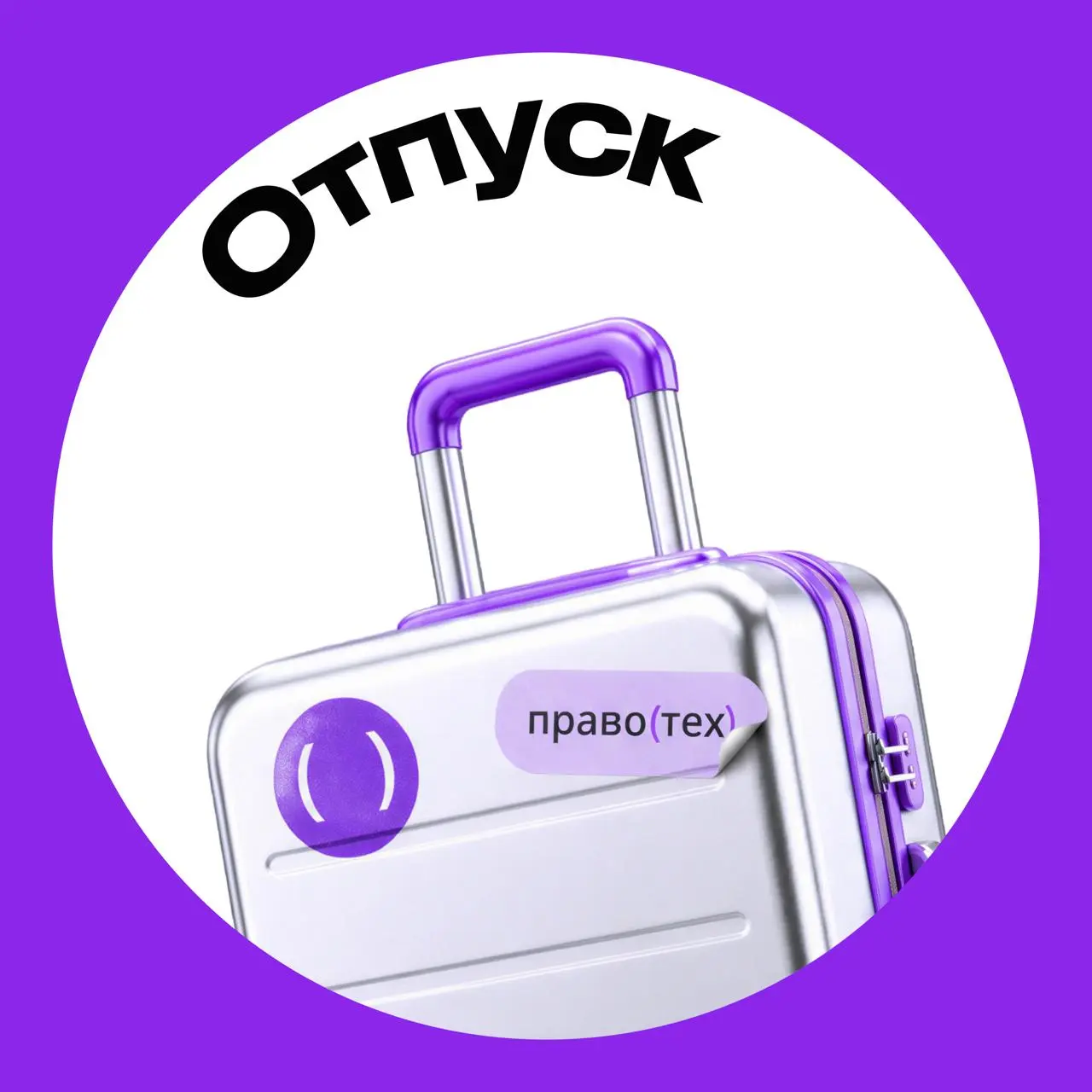 Иногда одна аватарка работает лучше автоответа
Собрали несколько вариантов для отпуска. Выбирайте свою.
Пять минут без чатов здесь, десять минут там — так и складывается идеальный отдых 🙂 | Сетка — социальная сеть от hh.ru