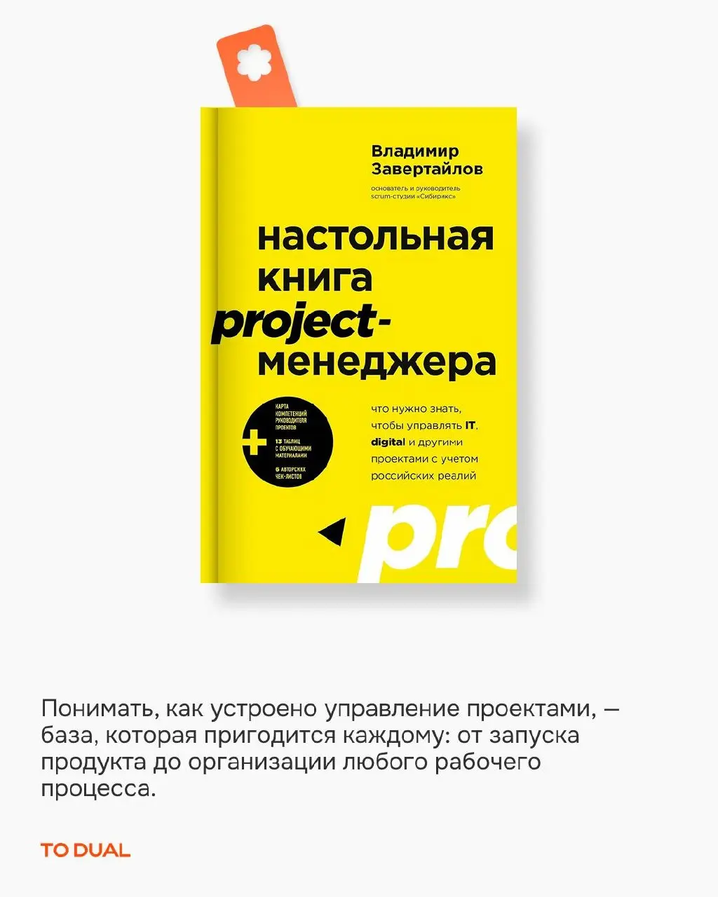 А как поживает ваш читательский дневник?
Летом не становится меньше работы, но со школьных времён осталось ощущение каникул | Сетка — социальная сеть от hh.ru