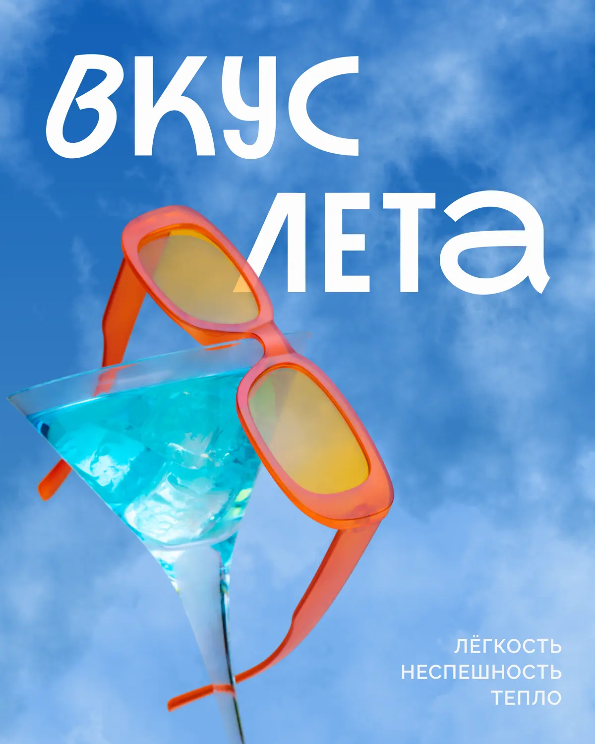 Пока за окном дожди, на экране — яркое и тёплое 🌼
Собрала подборку летних постеров: разная типографика, разное настроение, но общее ощущение — не спешить и наслаждаться моментом 💛 | Сетка — социальная сеть от hh.ru