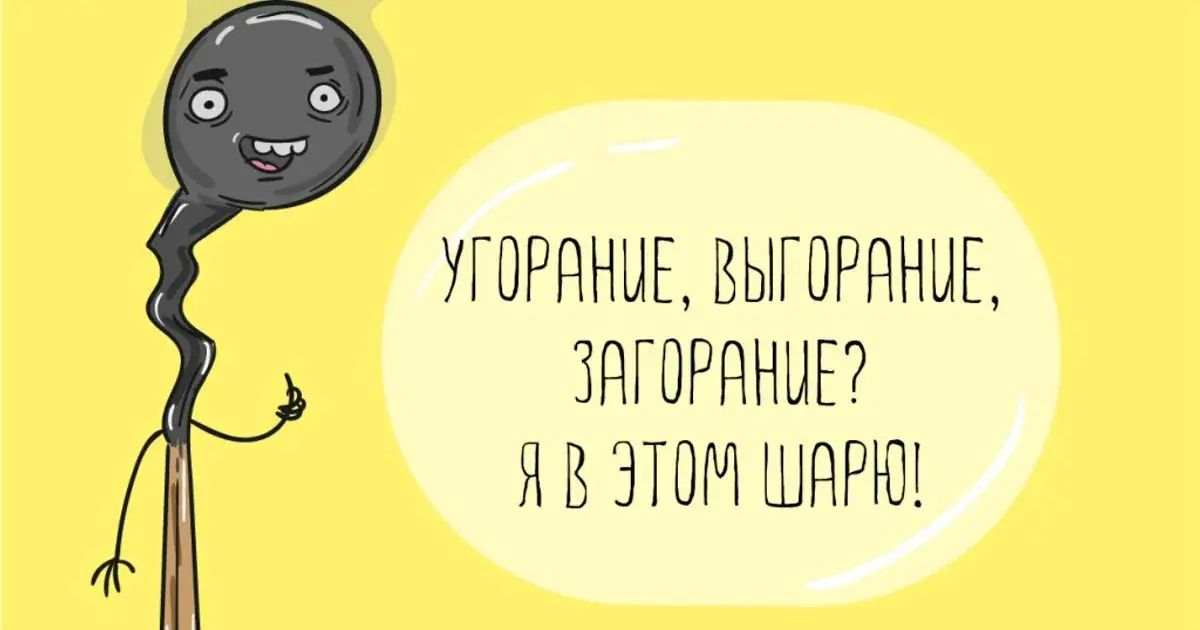 Не замьютил чаты – не отдохнул, сгорел, ушел в депрессию | Сетка — социальная сеть от hh.ru
