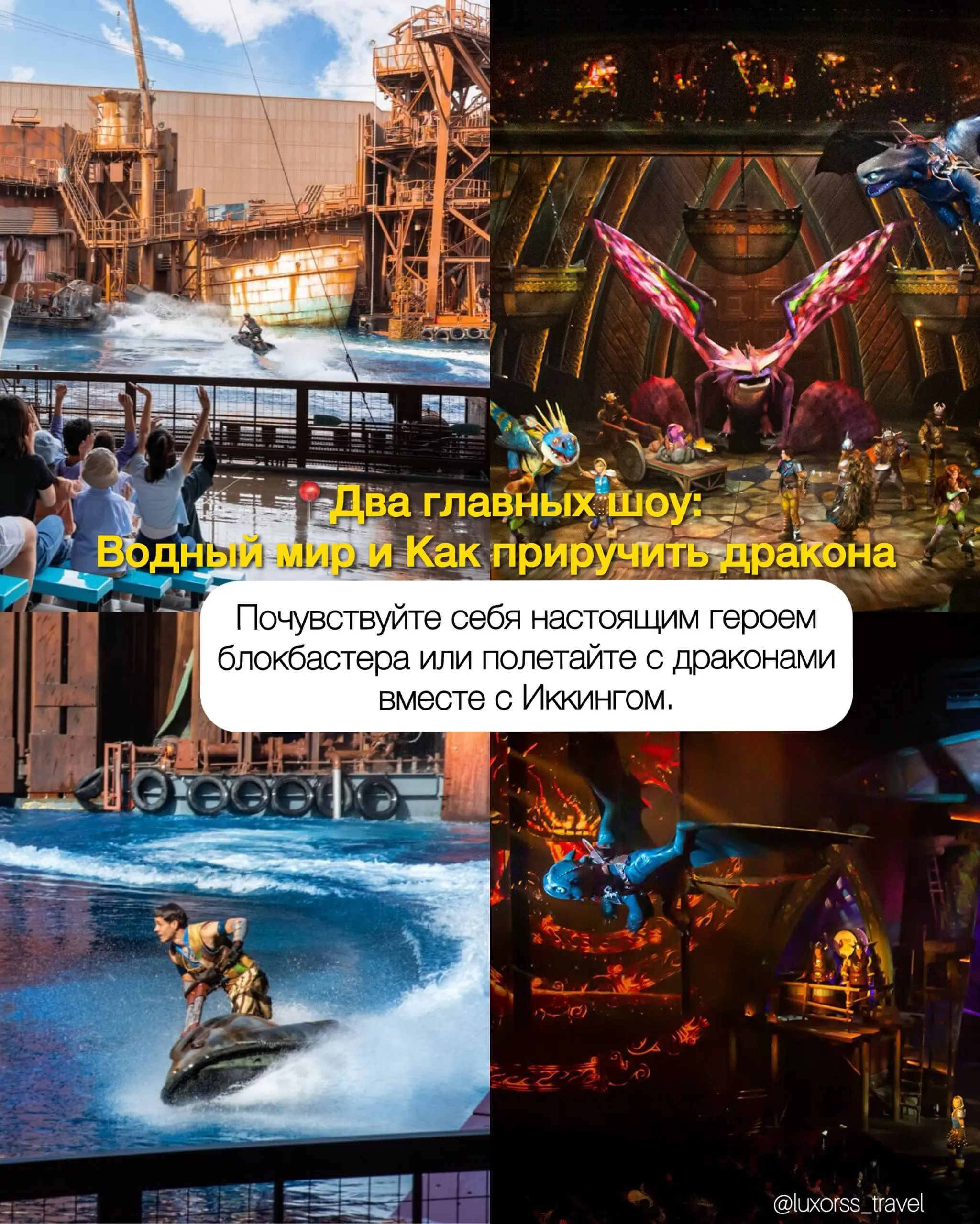 Universal Beijing Resort 🎡
Один из лучших парков развлечений в Азии, который точно стоит включить в маршрут по Китаю | Сетка — социальная сеть от hh.ru