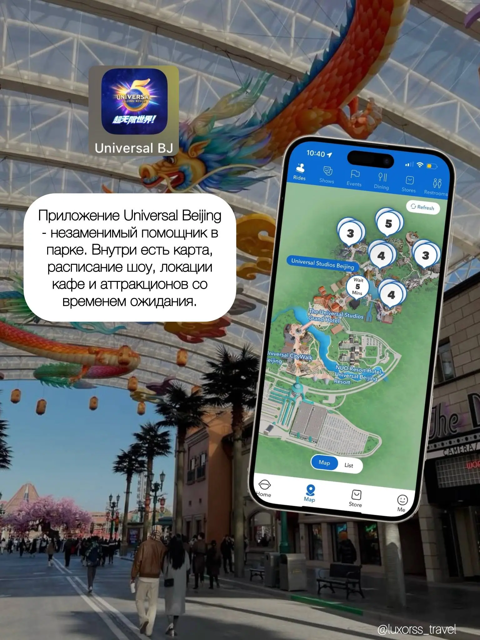 Universal Beijing Resort 🎡
Один из лучших парков развлечений в Азии, который точно стоит включить в маршрут по Китаю | Сетка — социальная сеть от hh.ru