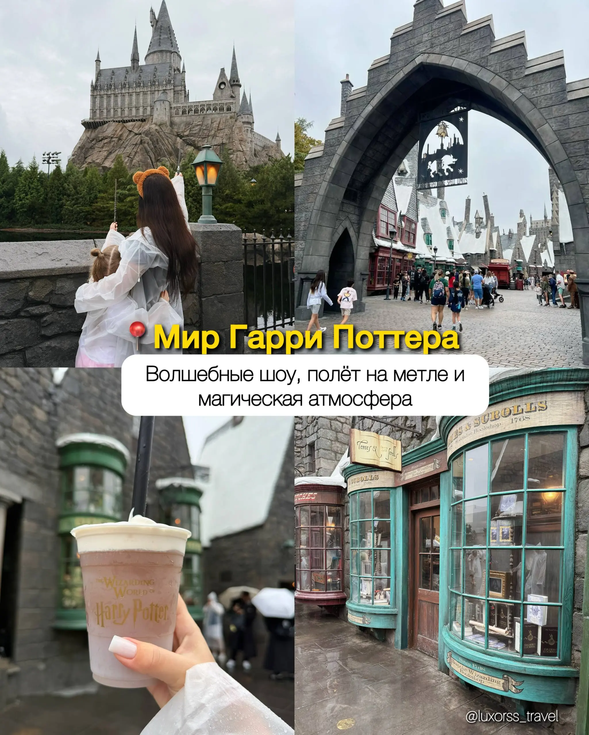 Universal Beijing Resort 🎡
Один из лучших парков развлечений в Азии, который точно стоит включить в маршрут по Китаю | Сетка — социальная сеть от hh.ru