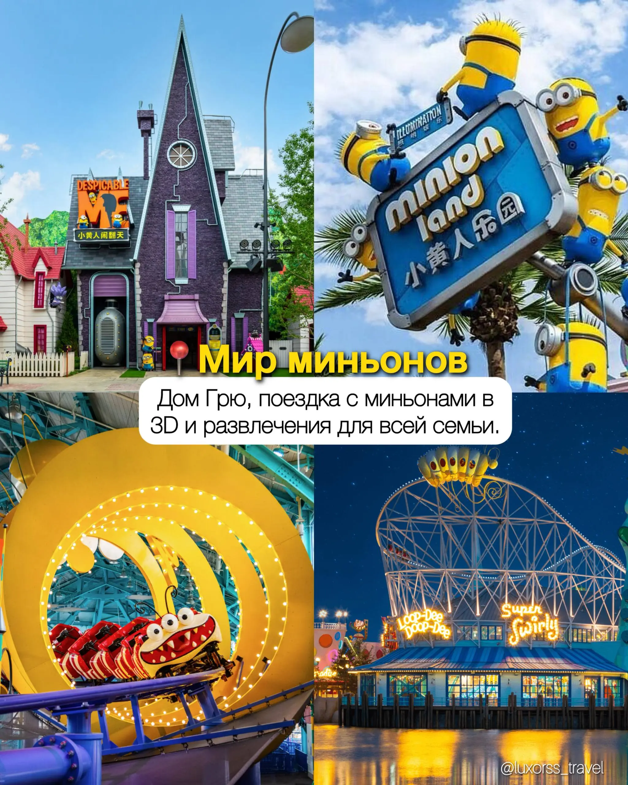 Universal Beijing Resort 🎡
Один из лучших парков развлечений в Азии, который точно стоит включить в маршрут по Китаю | Сетка — социальная сеть от hh.ru