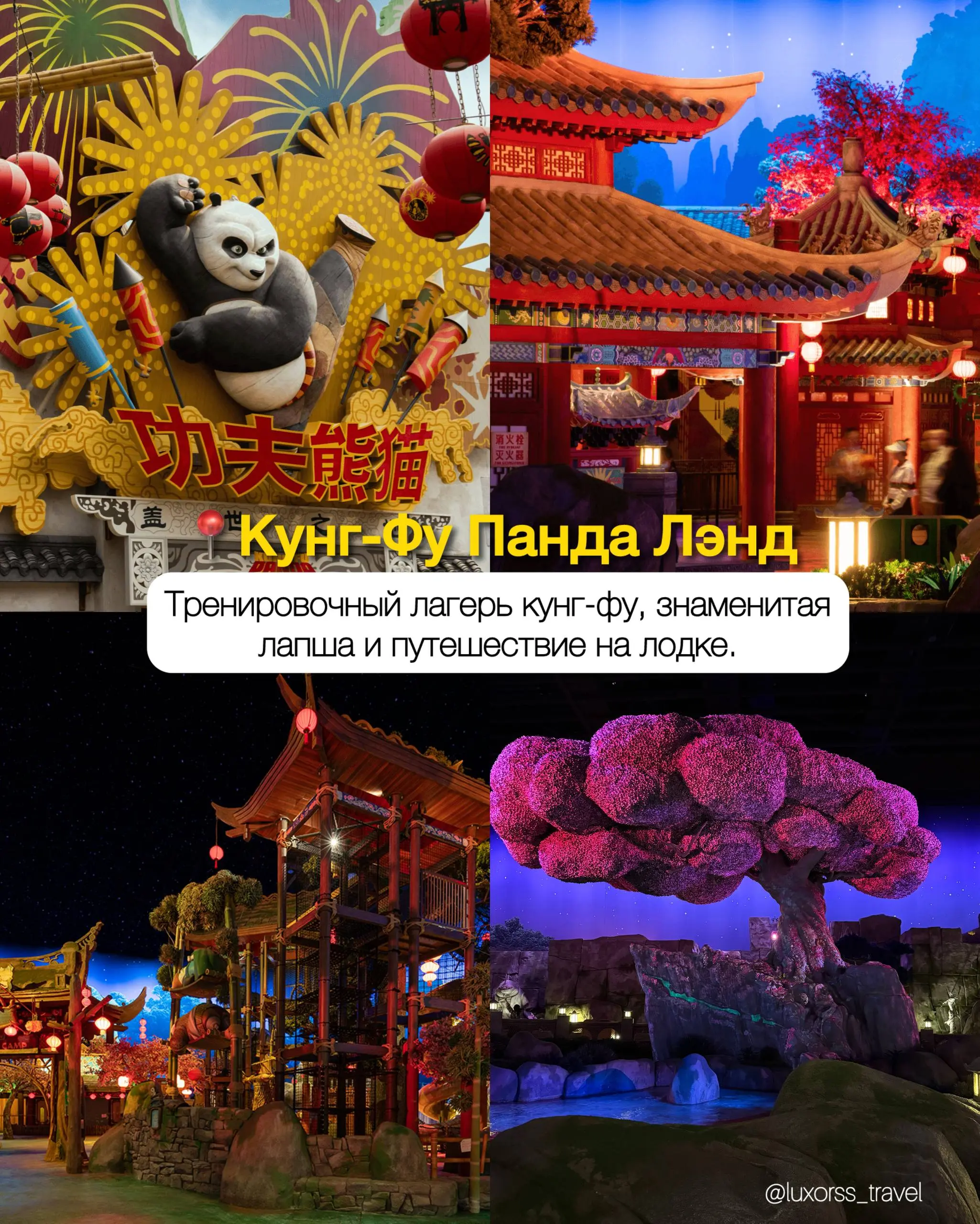 Universal Beijing Resort 🎡
Один из лучших парков развлечений в Азии, который точно стоит включить в маршрут по Китаю | Сетка — социальная сеть от hh.ru