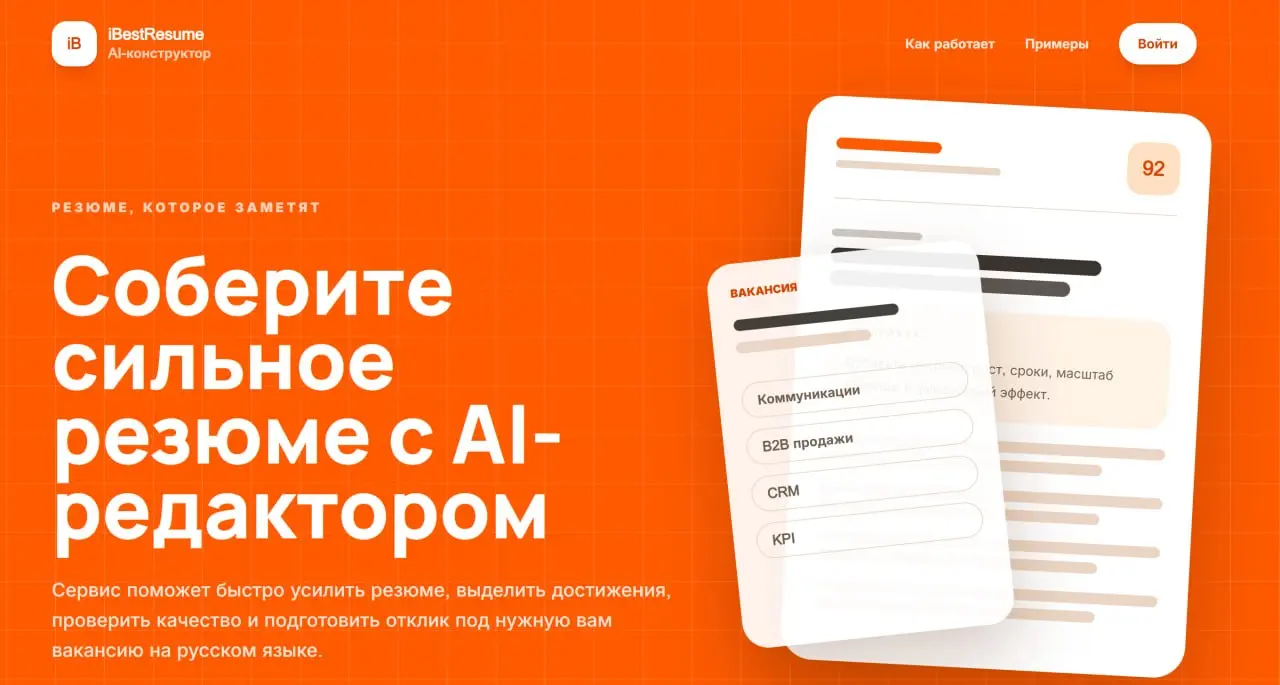 Ну что друзья мои! настал момент, когда у первых 4х человек, которые окажутся самыми активными, есть возможность попробовать второй инструмент, над которым мы работаем | Сетка — социальная сеть от hh.ru