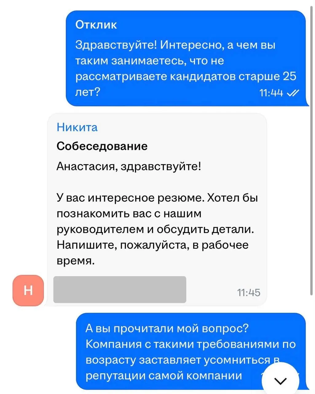 Миллениалы, плохие новости — эйчары на полном серьезе больше не рассматривают кандидатов старше 25 лет | Сетка — социальная сеть от hh.ru