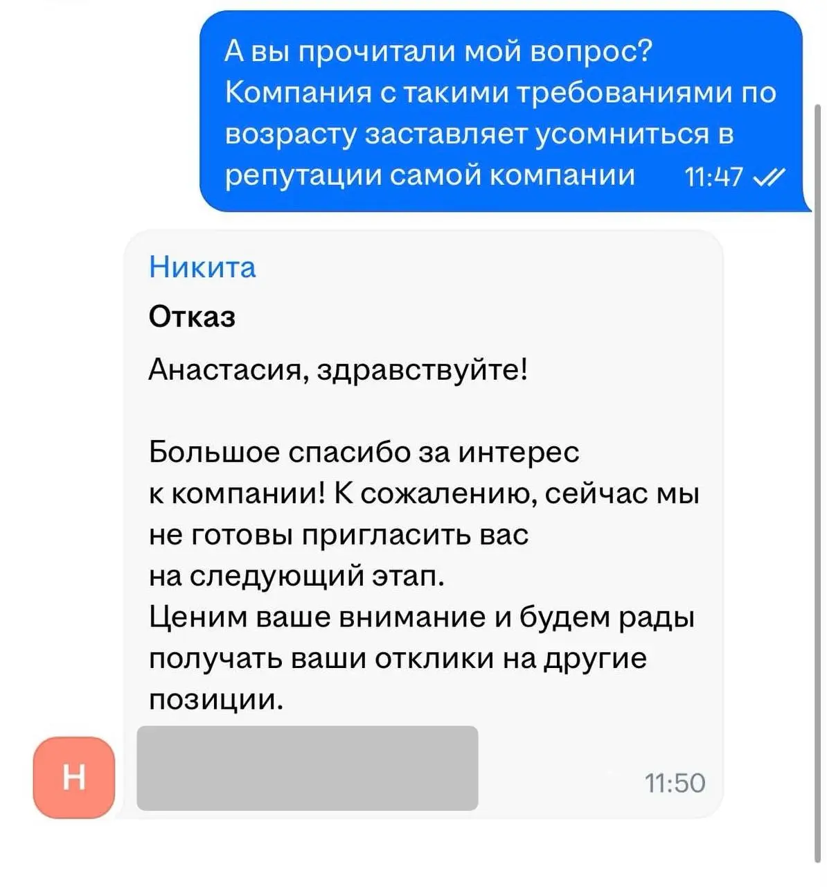 Миллениалы, плохие новости — эйчары на полном серьезе больше не рассматривают кандидатов старше 25 лет | Сетка — социальная сеть от hh.ru