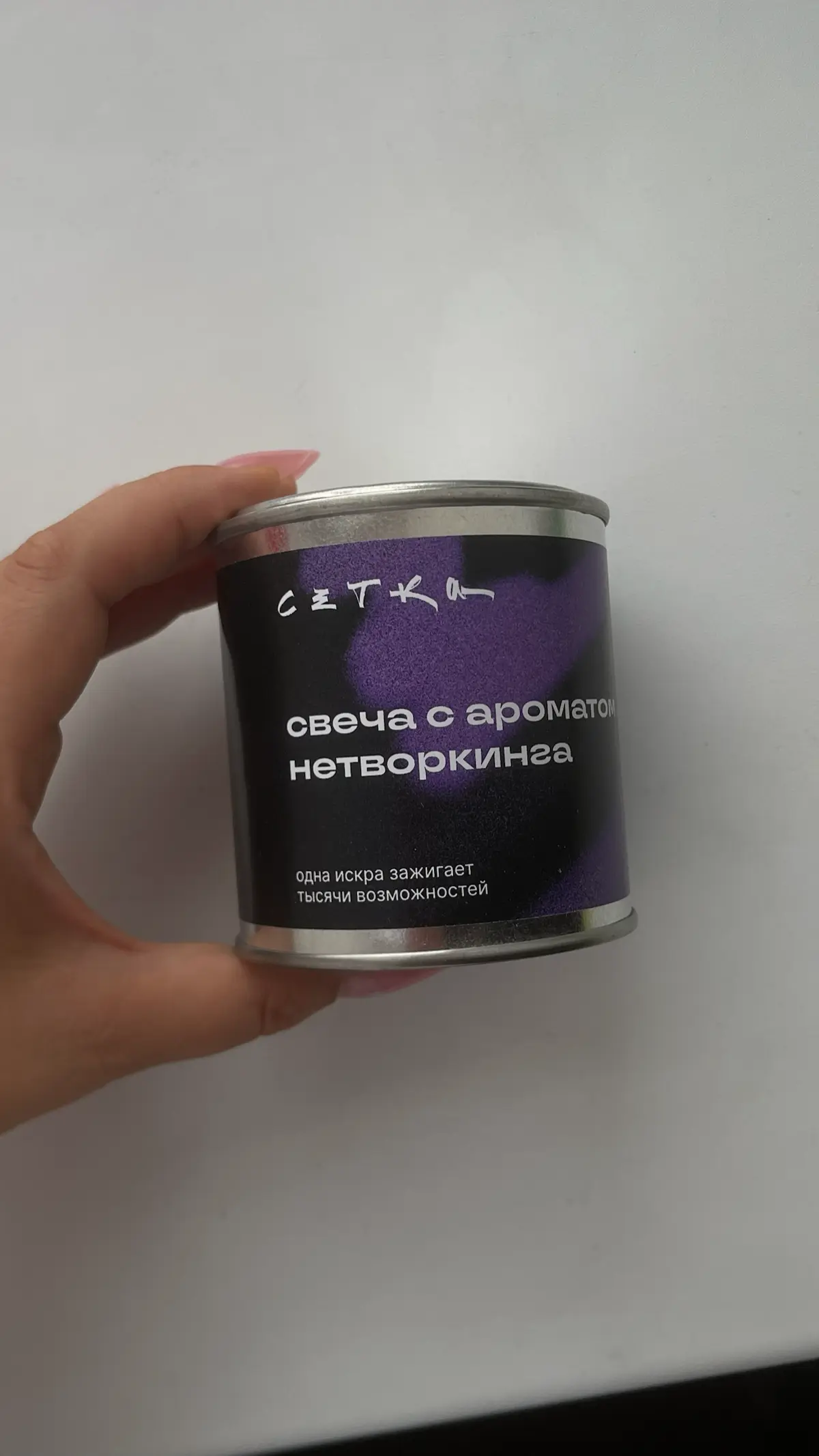 Наконец показываю свечку!! | Сетка — социальная сеть от hh.ru