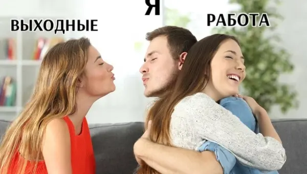 С пятницей!!! | Сетка — социальная сеть от hh.ru