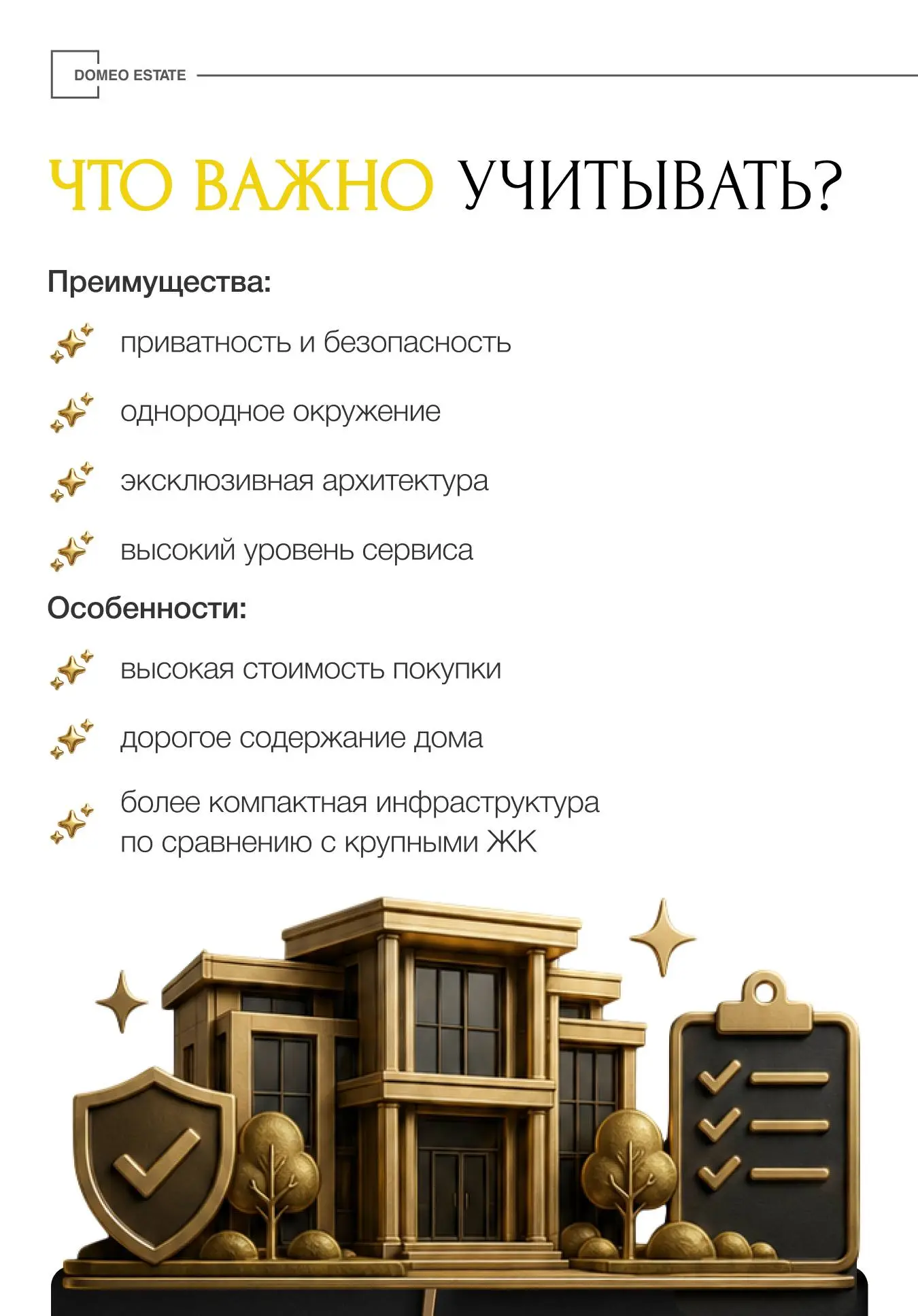 Клубный дом: за что на самом деле платят миллионы?💰
В последние годы всё больше покупателей премиальной недвижимости выбирают клубные дома | Сетка — социальная сеть от hh.ru