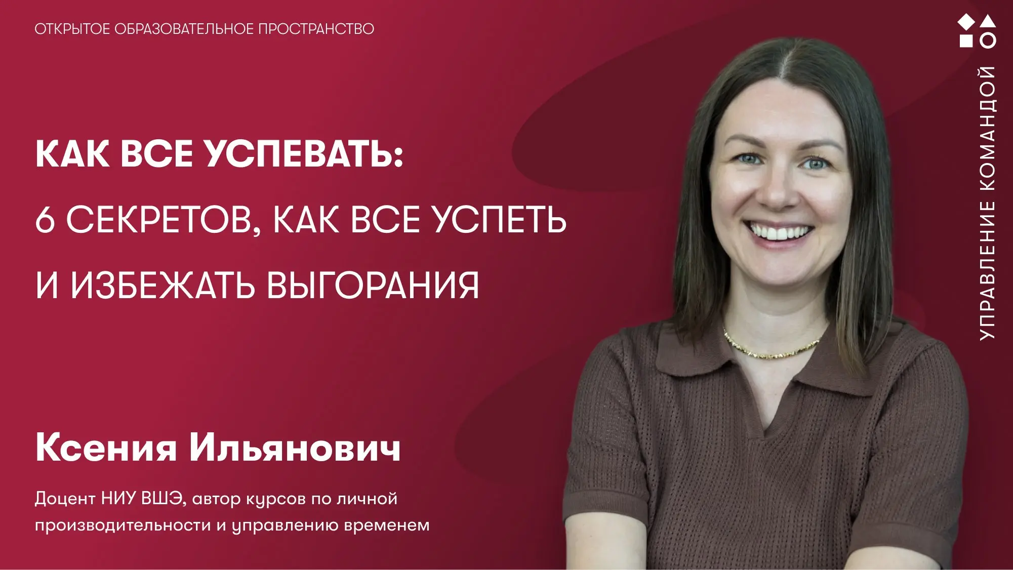 ✔️✔️ 6 секретов, как все успеть и избежать выгорания
В попытке всё контролировать мы начинаем работать быстрее, но именно эта гонка замедляет команду, рождает скрытые конфликты и забирает последние ре... | Сетка — социальная сеть от hh.ru