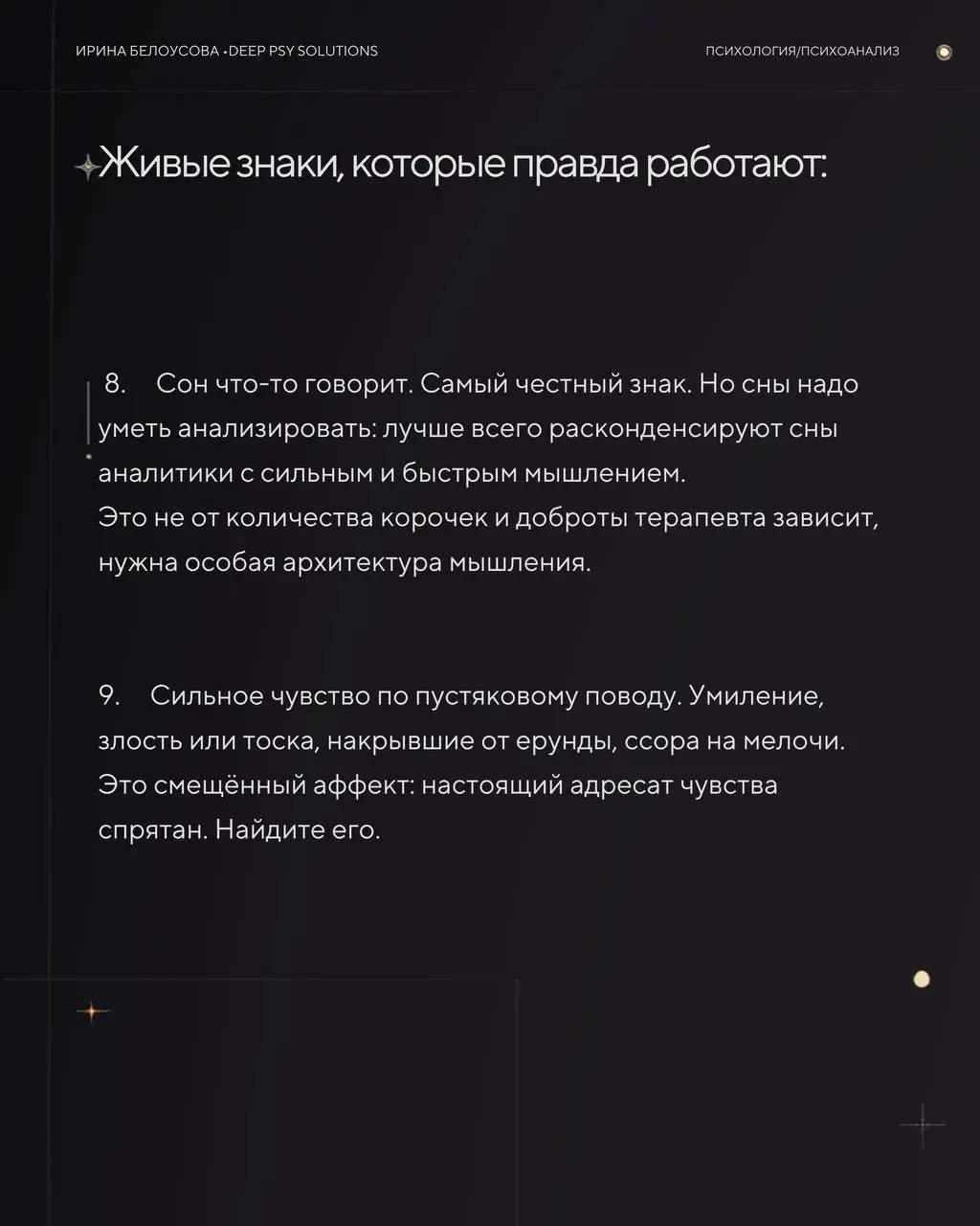 Знаки знаки🔮
Это работает, скажу вам как врач и психодинамический терапевт. Вселенная и впрямь шлет нам весточки! Только вы думаете, что это внешняя вселенная))) а это внутренняя | Сетка — социальная сеть от hh.ru