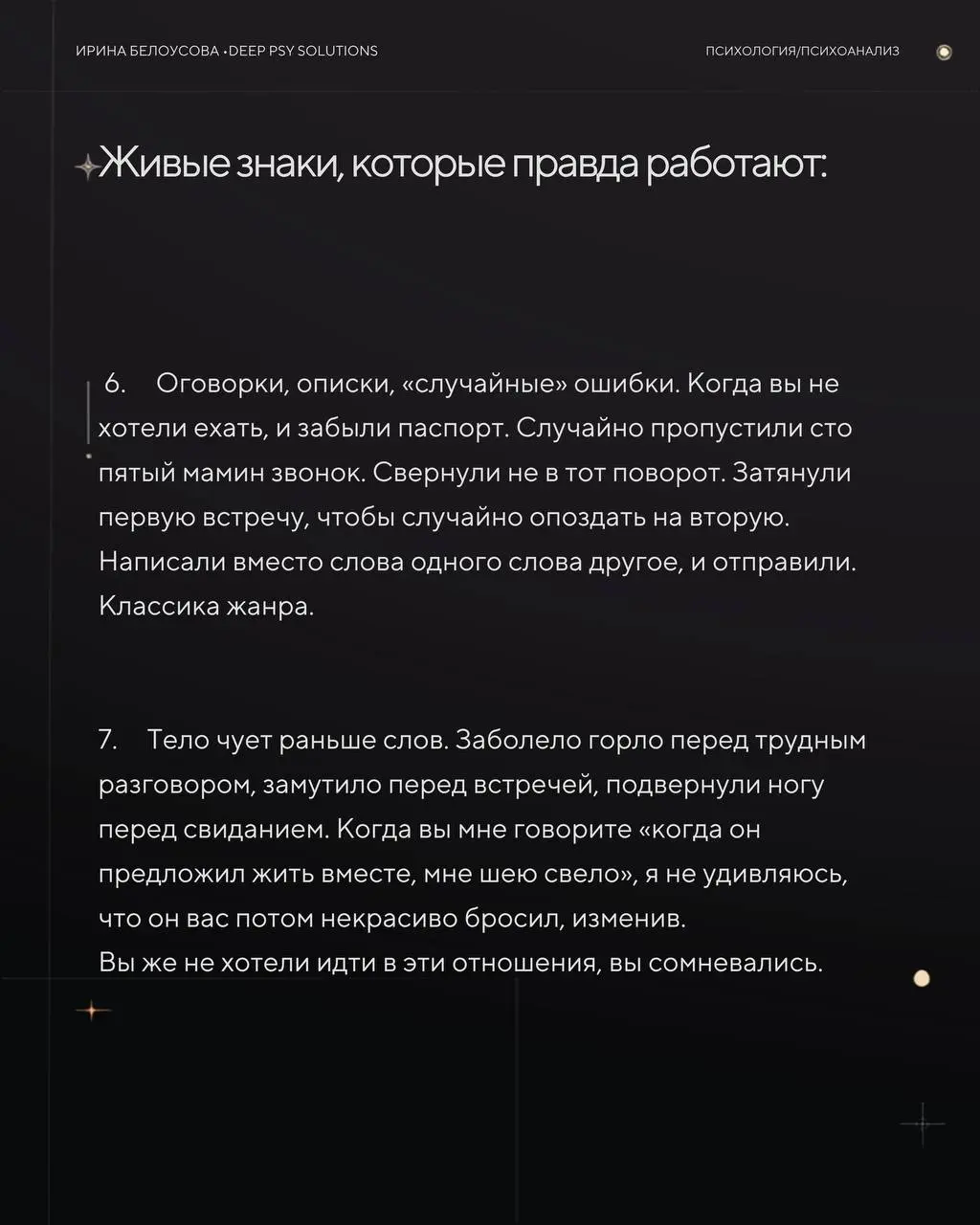 Знаки знаки🔮
Это работает, скажу вам как врач и психодинамический терапевт. Вселенная и впрямь шлет нам весточки! Только вы думаете, что это внешняя вселенная))) а это внутренняя | Сетка — социальная сеть от hh.ru