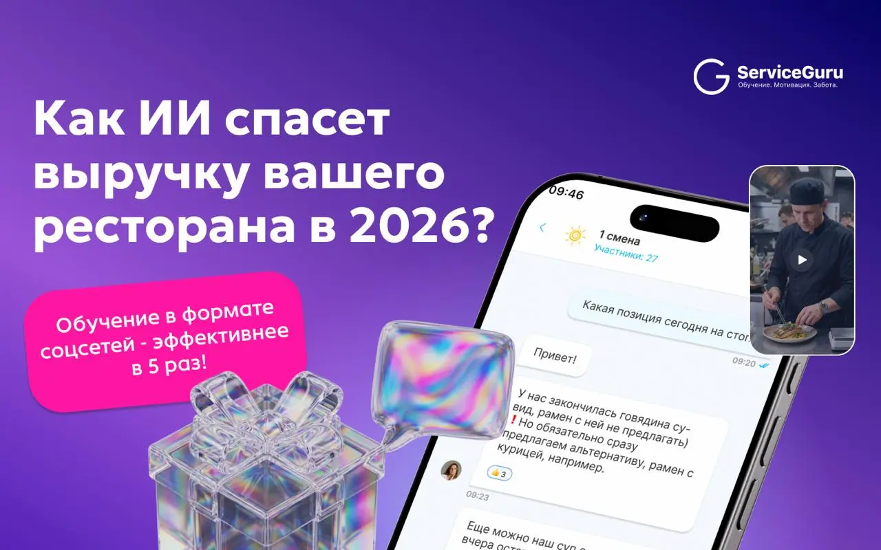 ❗️ИИ в ресторане: как внедрить технологии, о которых говорит Зарьков, и спасти маржу?
В недавнем интервью основатель WRF Борис Зарьков четко обозначил: в кризис выживают те, кто внедряет нейросети вез... | Сетка — социальная сеть от hh.ru