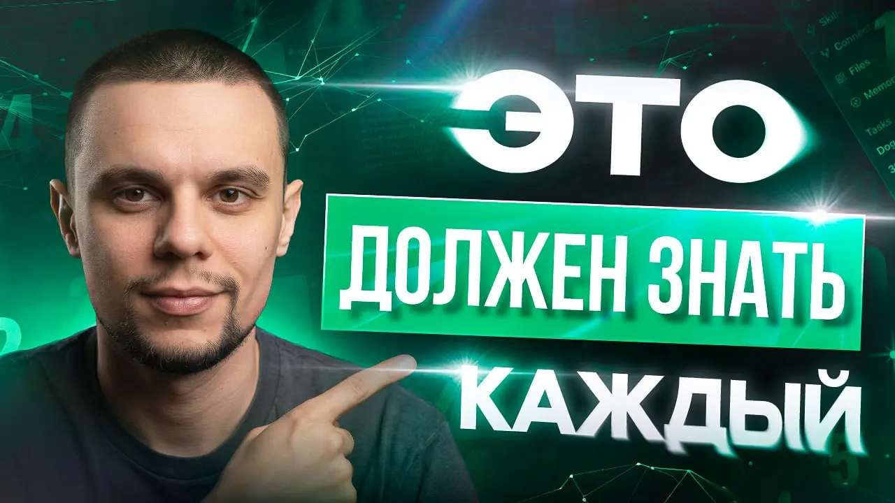 7 советов новичкам в ИИ
В этом видео делюсь своим виденьем, как заходить в нишу нейросетей и не потонуть в бесконечном инфошуме | Сетка — социальная сеть от hh.ru