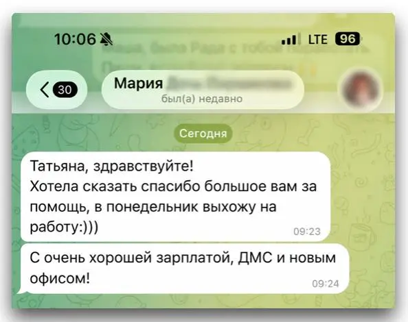 Очень приятно с утра такое получать. Лето - не повод останавливать поиск работы))) 😎🌞 | Сетка — социальная сеть от hh.ru