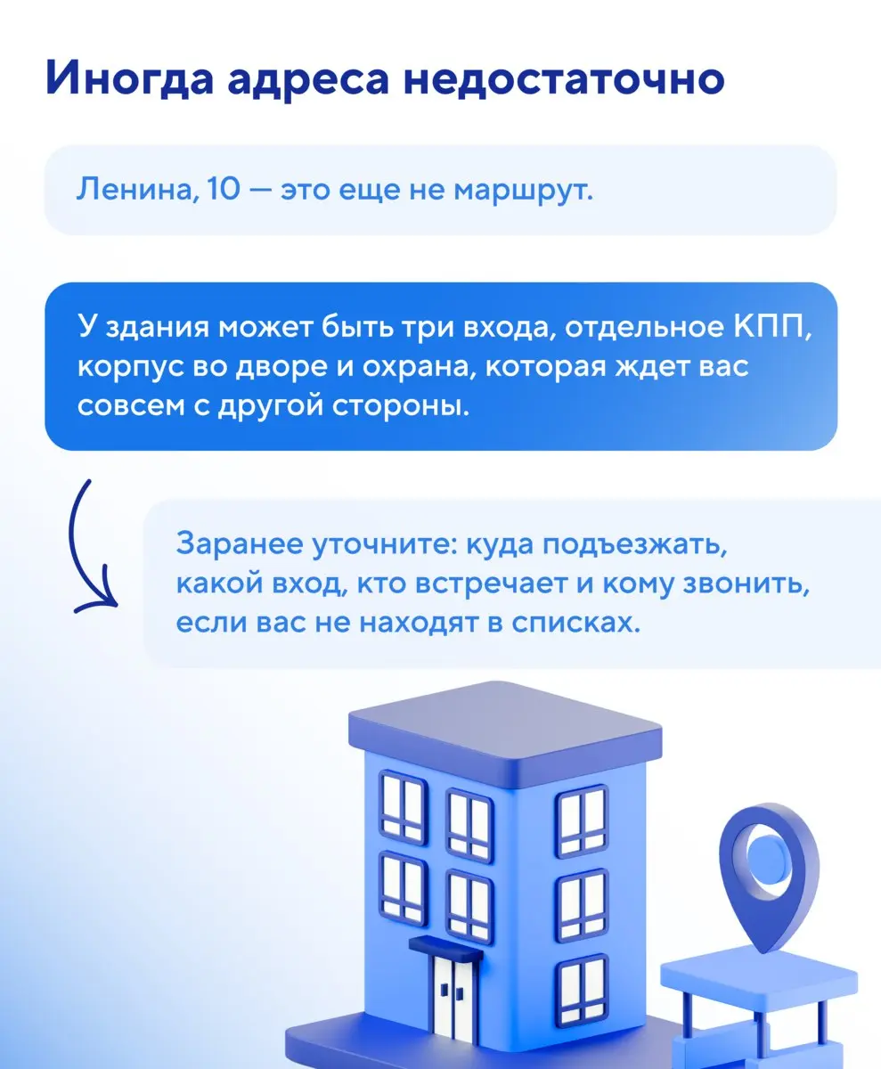 Часто бываете в командировках? Мы тоже | Сетка — социальная сеть от hh.ru