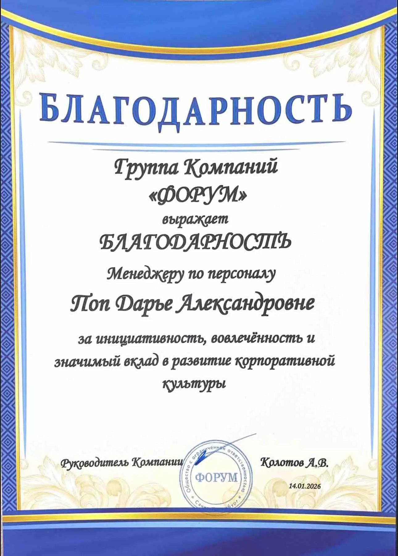 Дарья Поп