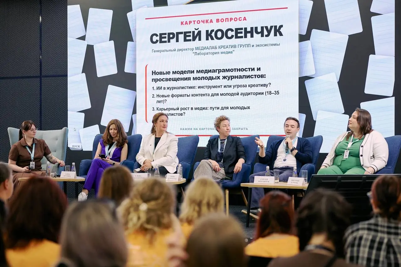 🙌 Medialab Creative Group — на «ШУМ.Журналистика»!
На прошлой неделе наш гендиректор Сергей Косенчук стал одним из спикеров панельной сессии программы «ШУМ | Сетка — социальная сеть от hh.ru