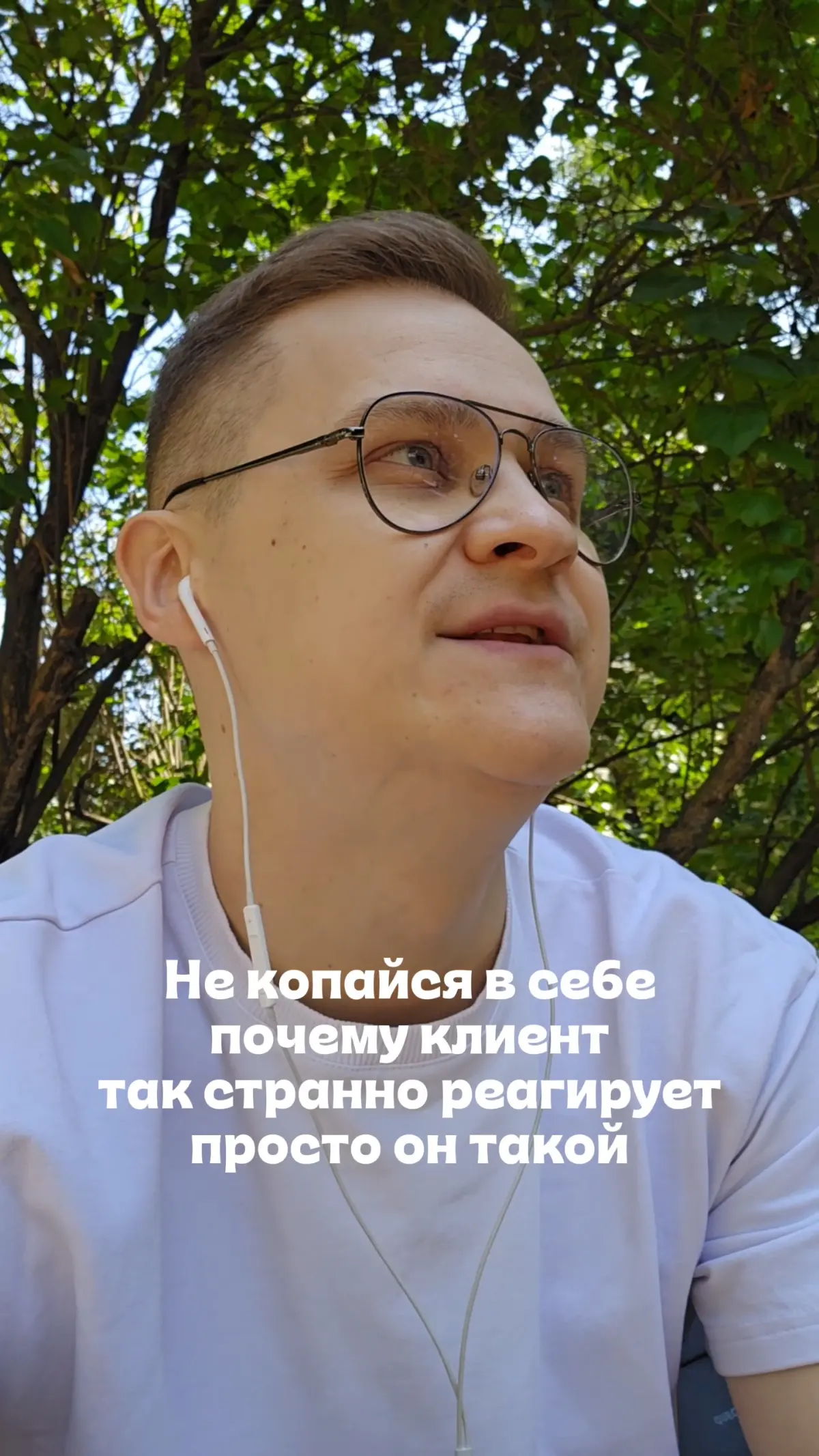 Не трать ресурс, научись считывать клиента | Сетка — социальная сеть от hh.ru