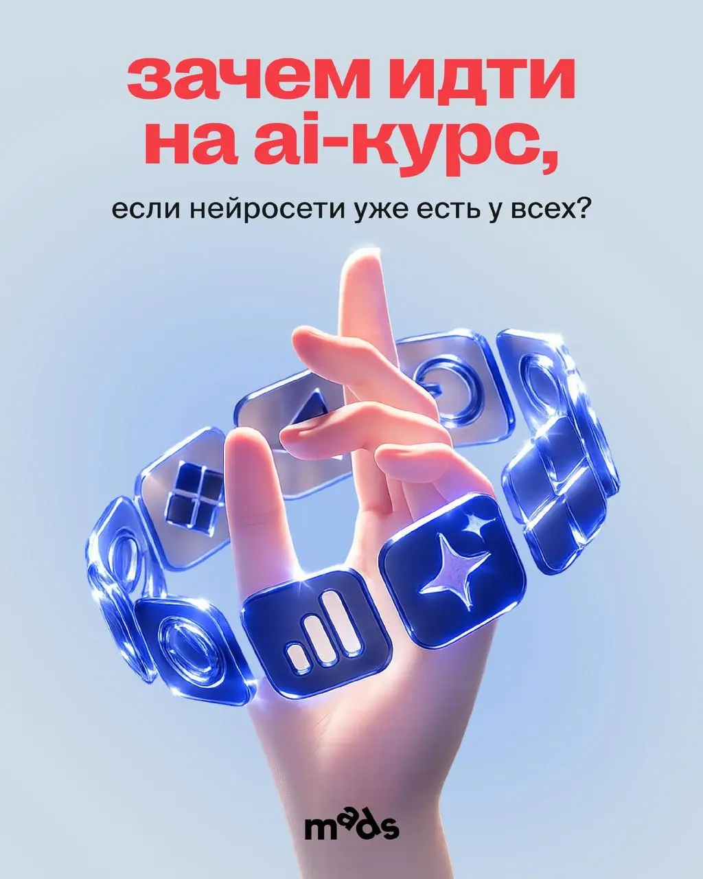❤️❤️Кажется, главная проблема AI сегодня не в нехватке инструментов, проблема в том, что их слишком много.
⠀
Каждую неделю появляются новые модели, сервисы и обновления | Сетка — социальная сеть от hh.ru