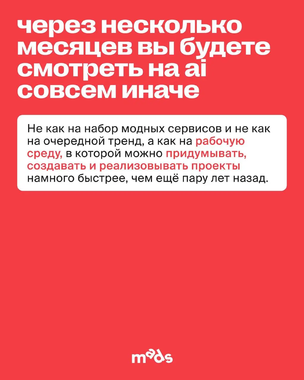 ❤️❤️Кажется, главная проблема AI сегодня не в нехватке инструментов, проблема в том, что их слишком много.
⠀
Каждую неделю появляются новые модели, сервисы и обновления | Сетка — социальная сеть от hh.ru