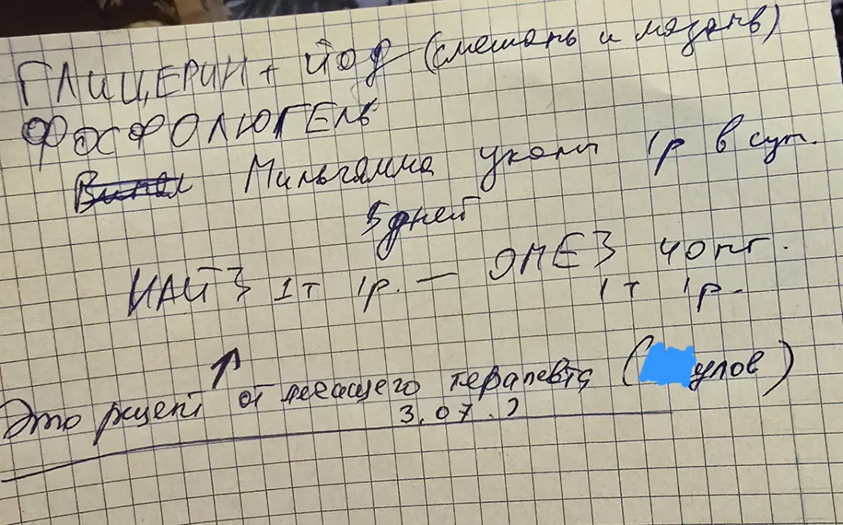 За пару часов до меня был доктор у пациента. | Сетка — социальная сеть от hh.ru