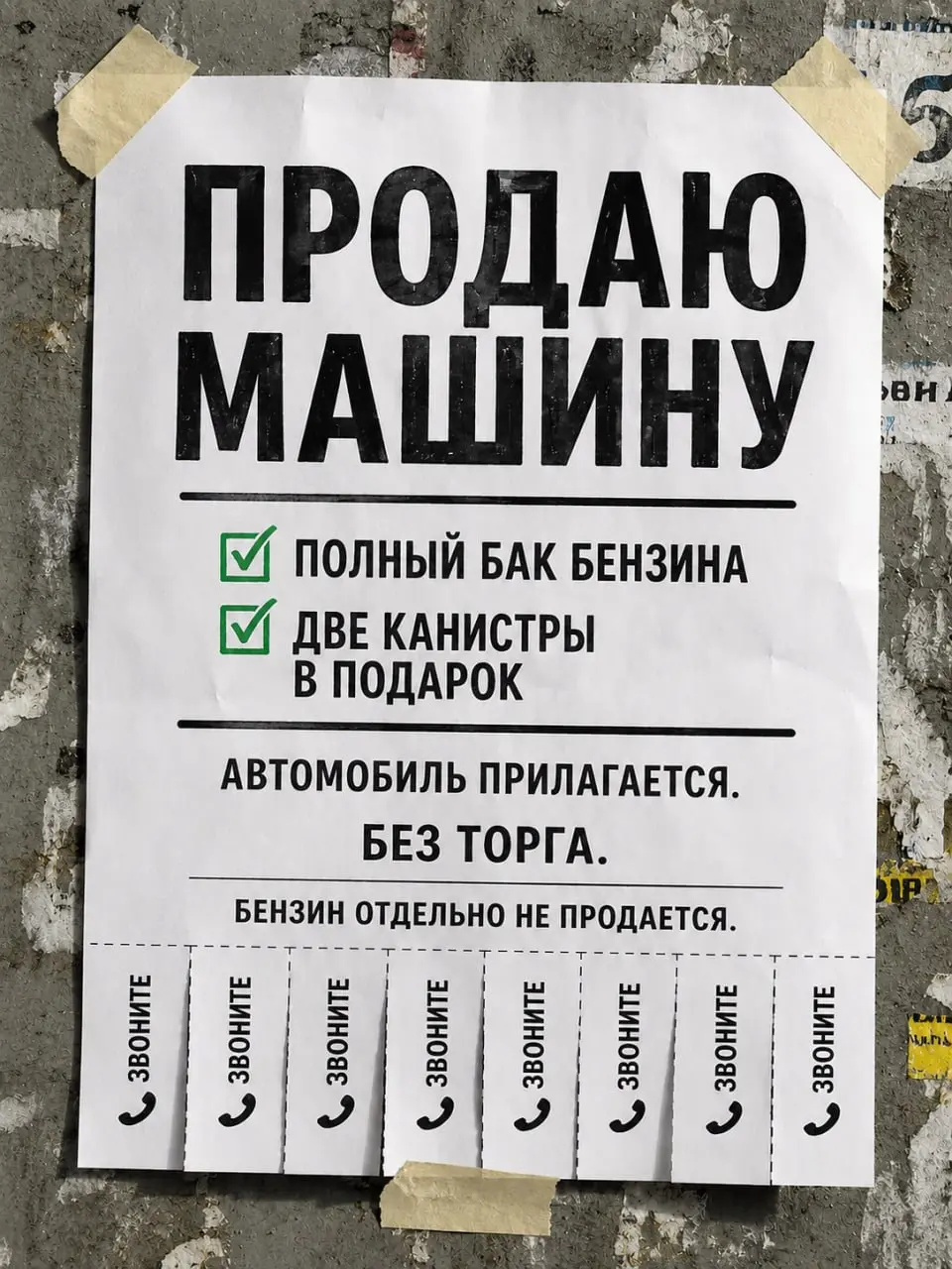 Кажется, объявления о продаже машин скоро будут выглядеть так. | Сетка — социальная сеть от hh.ru