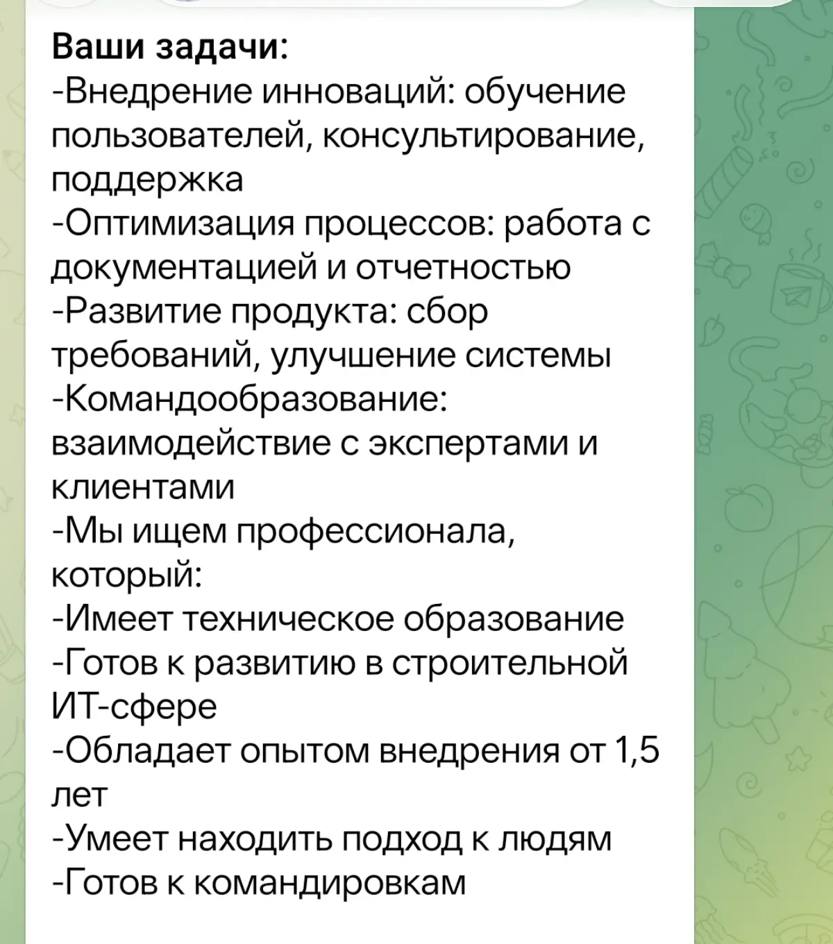 Telegram-каналы с вакансиями: почему это тоже не панацея | Сетка — социальная сеть от hh.ru