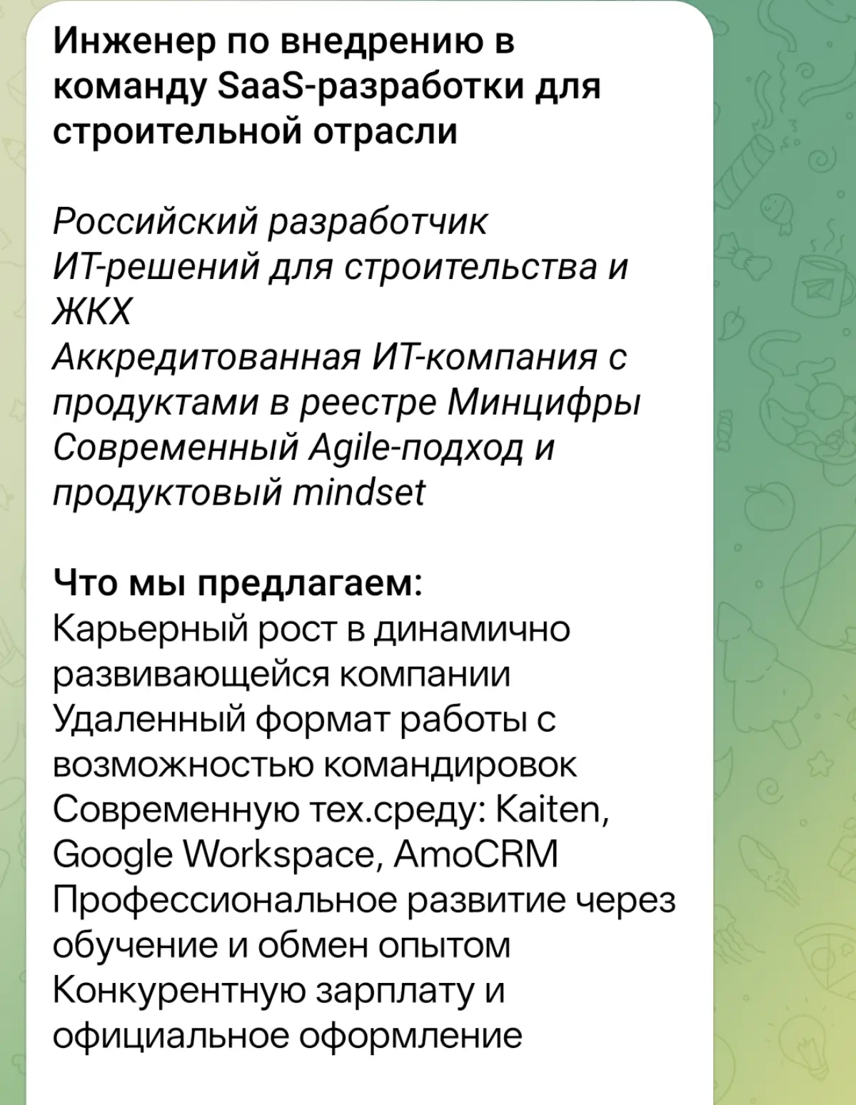 Telegram-каналы с вакансиями: почему это тоже не панацея | Сетка — социальная сеть от hh.ru