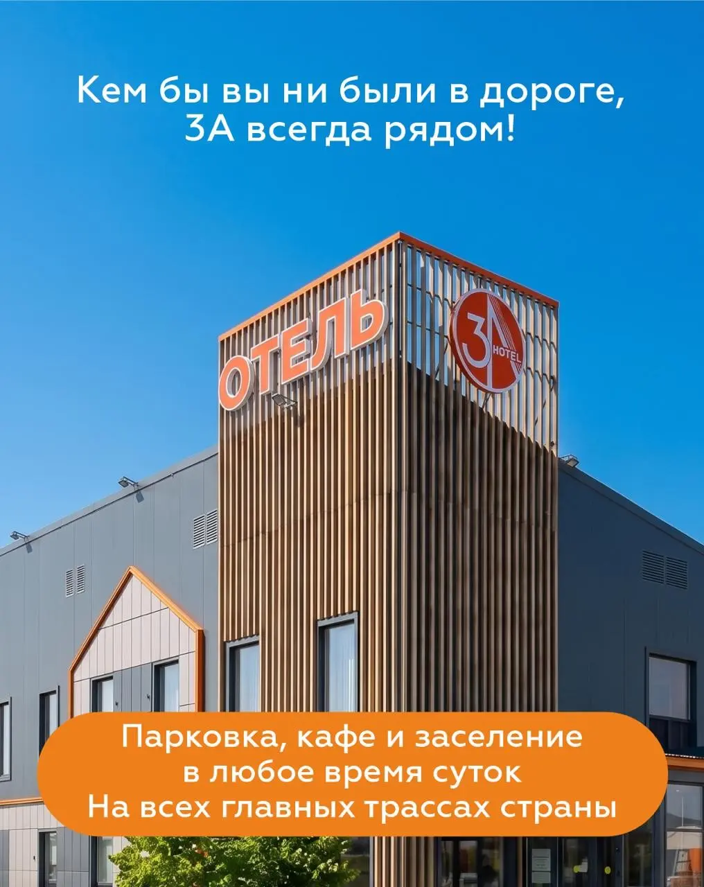 В дороге все мы открываемся с новой стороны 🙂 | Сетка — социальная сеть от hh.ru