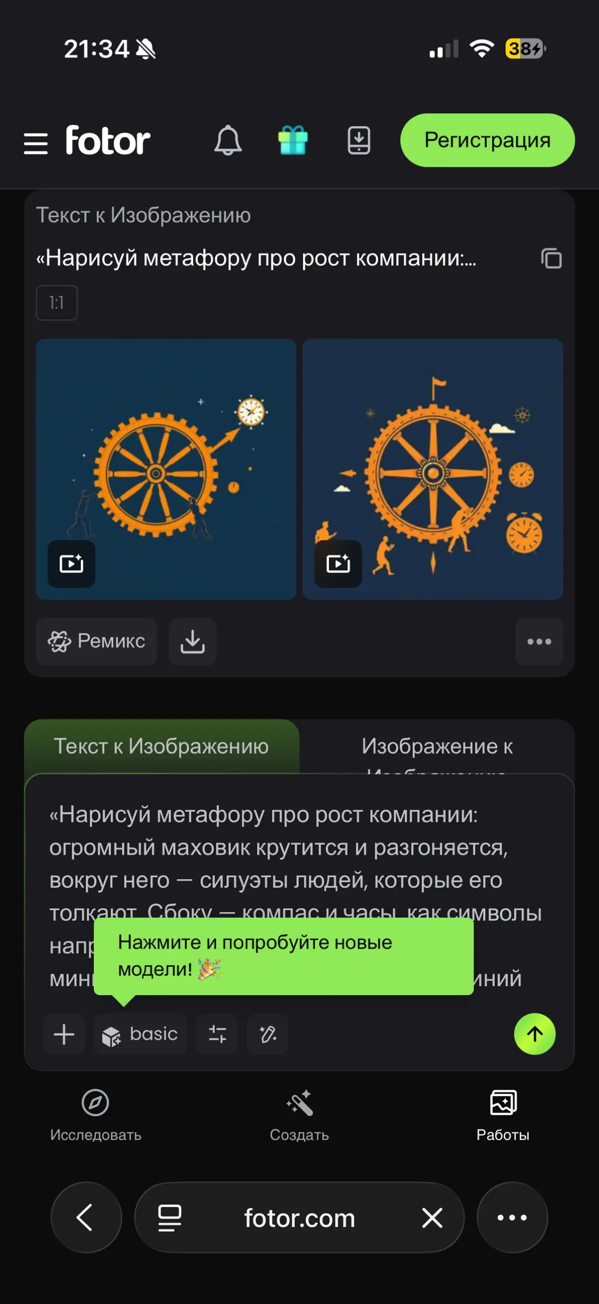 Привет, друзья! 🤗
Продолжаю свой нейро‑челлендж | Сетка — социальная сеть от hh.ru