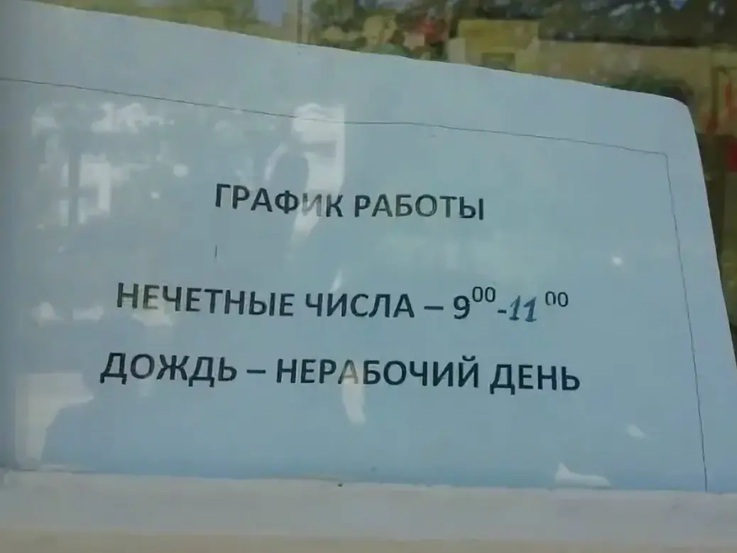 Идеальный график работы | Сетка — социальная сеть от hh.ru