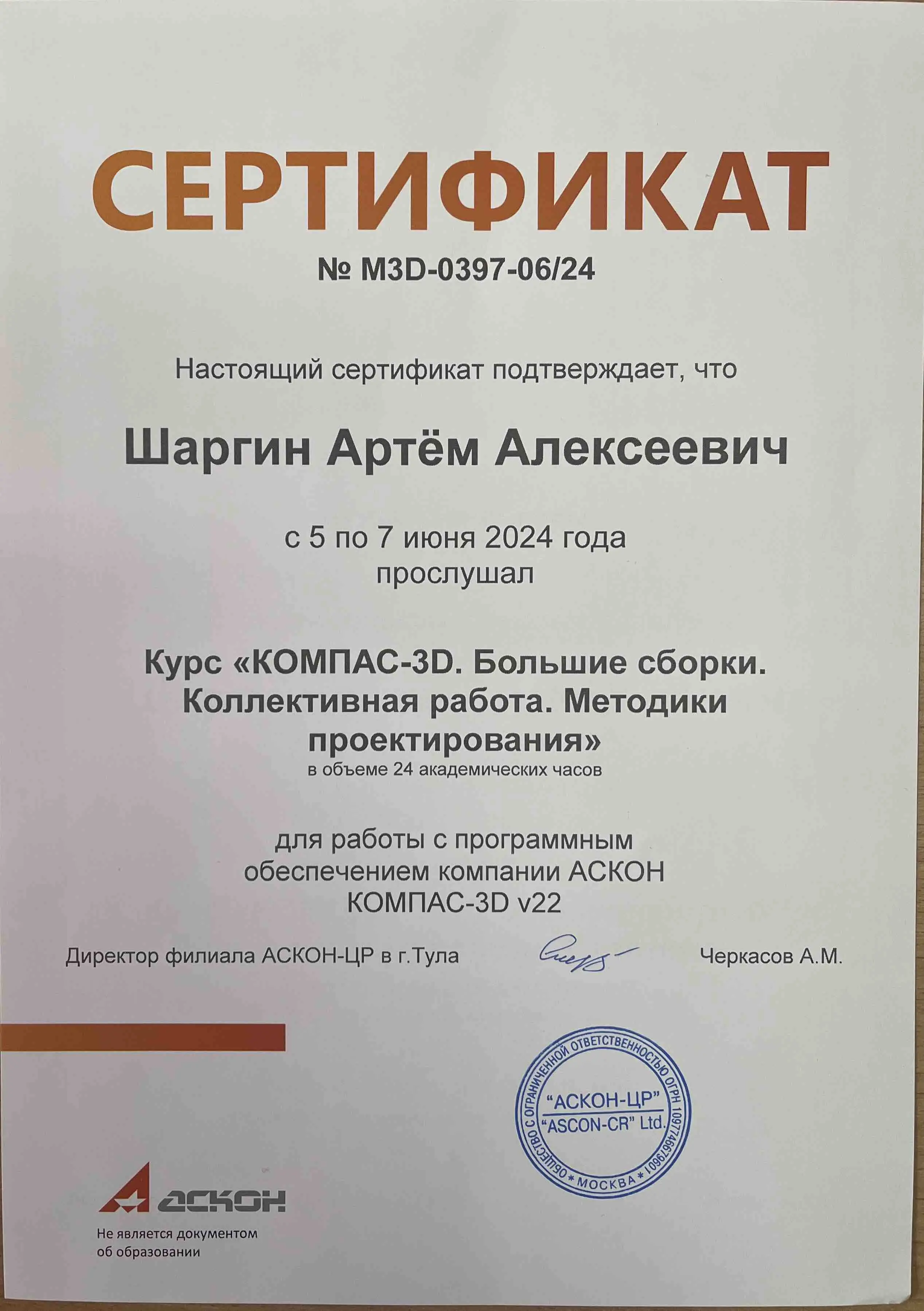 Network member avatar