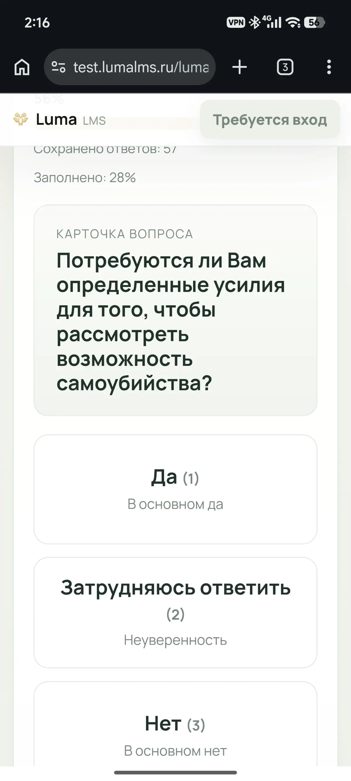 Одна компания в процессе собеседования на позицию аналитика предложила пройти тест, в котором среди вопросов вот такое | Сетка — социальная сеть от hh.ru