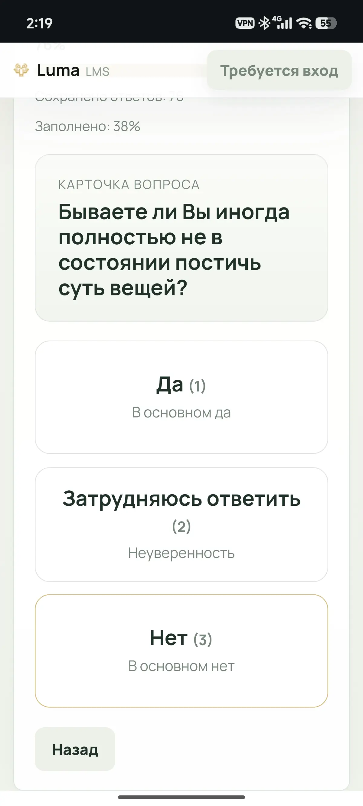 Одна компания в процессе собеседования на позицию аналитика предложила пройти тест, в котором среди вопросов вот такое | Сетка — социальная сеть от hh.ru