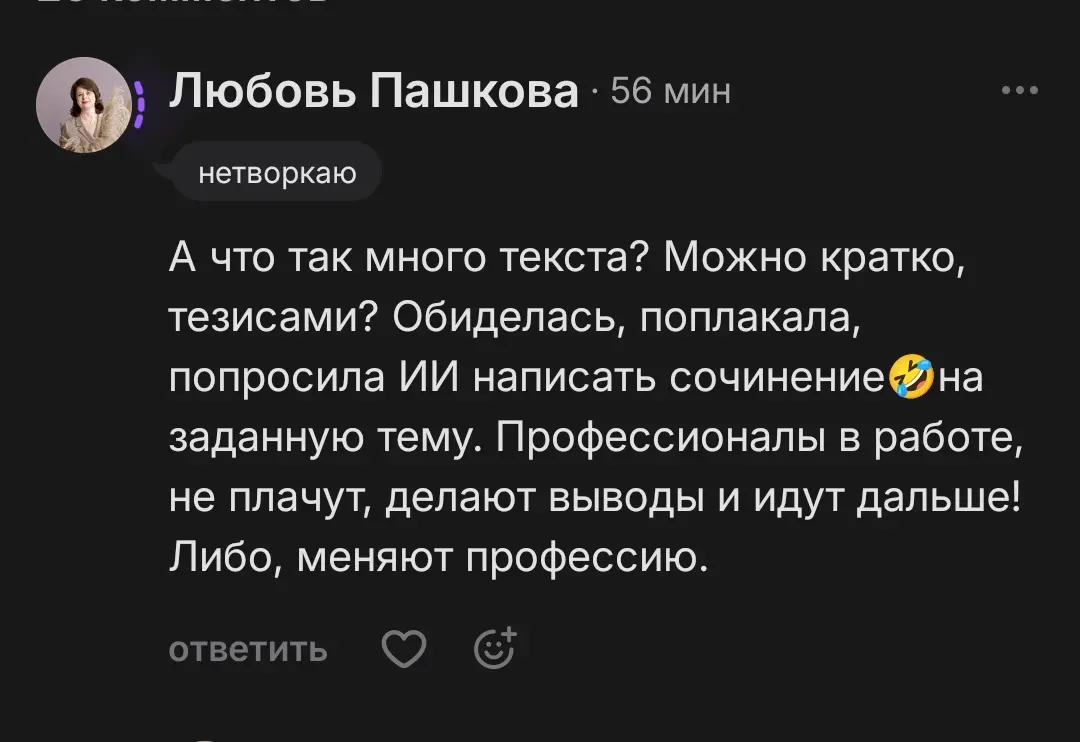 Строгая, но справедливая — это про уважение к себе | Сетка — социальная сеть от hh.ru