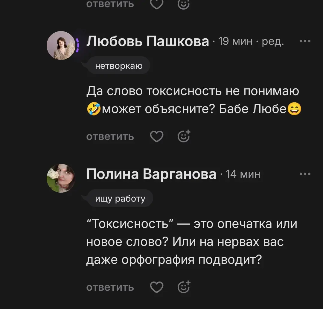 Строгая, но справедливая — это про уважение к себе | Сетка — социальная сеть от hh.ru