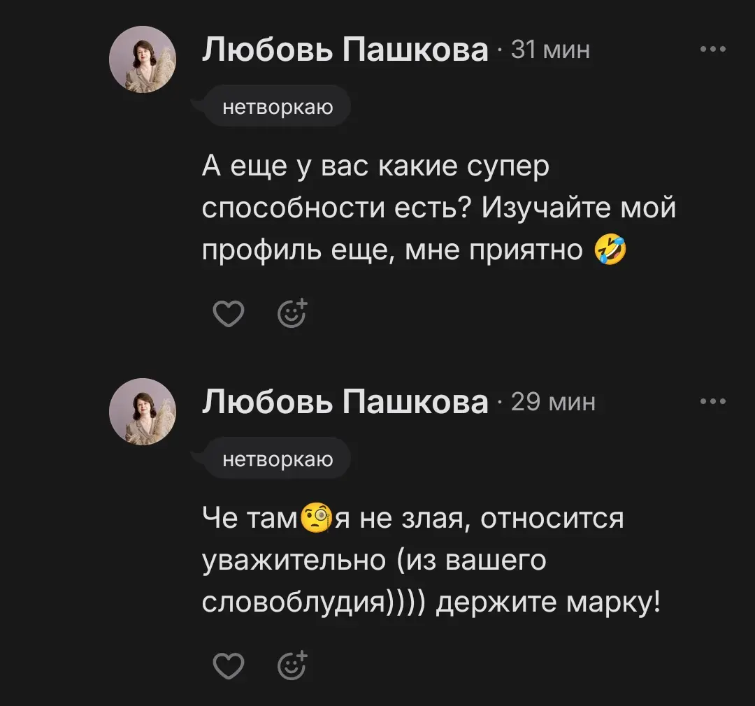 Строгая, но справедливая — это про уважение к себе | Сетка — социальная сеть от hh.ru