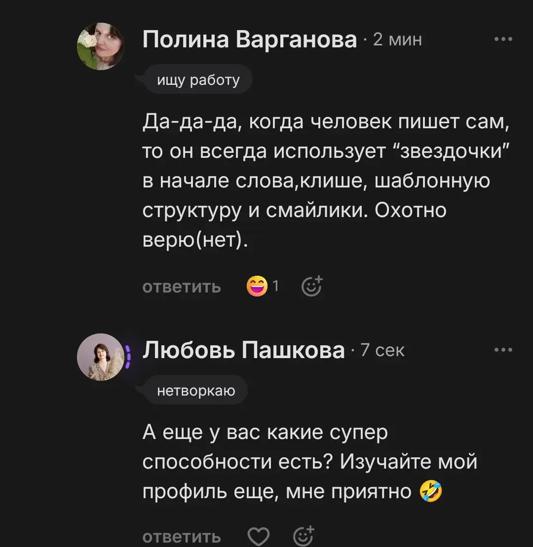 Строгая, но справедливая — это про уважение к себе | Сетка — социальная сеть от hh.ru