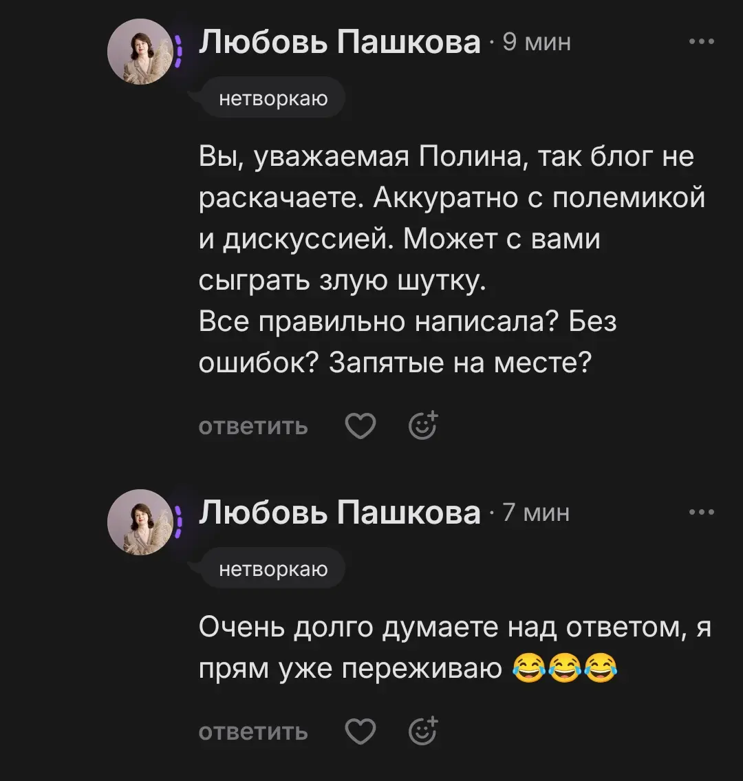 Строгая, но справедливая — это про уважение к себе | Сетка — социальная сеть от hh.ru