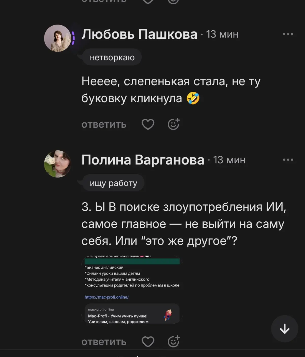 Строгая, но справедливая — это про уважение к себе | Сетка — социальная сеть от hh.ru