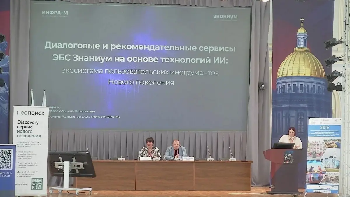 📚 Нейросети без «галлюцинаций»: ЭБС «Знаниум» представила экосистему ИИ-сервисов на форуме КОРФОР-2026
На прошедшей в Санкт-Петербурге XXIV Всероссийской научно-практической конференции КОРФОР-2026 из... | Сетка — социальная сеть от hh.ru