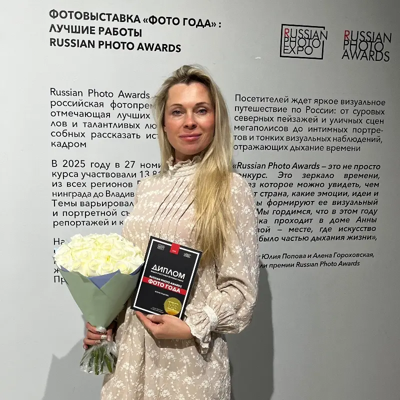 Юлия Резвова