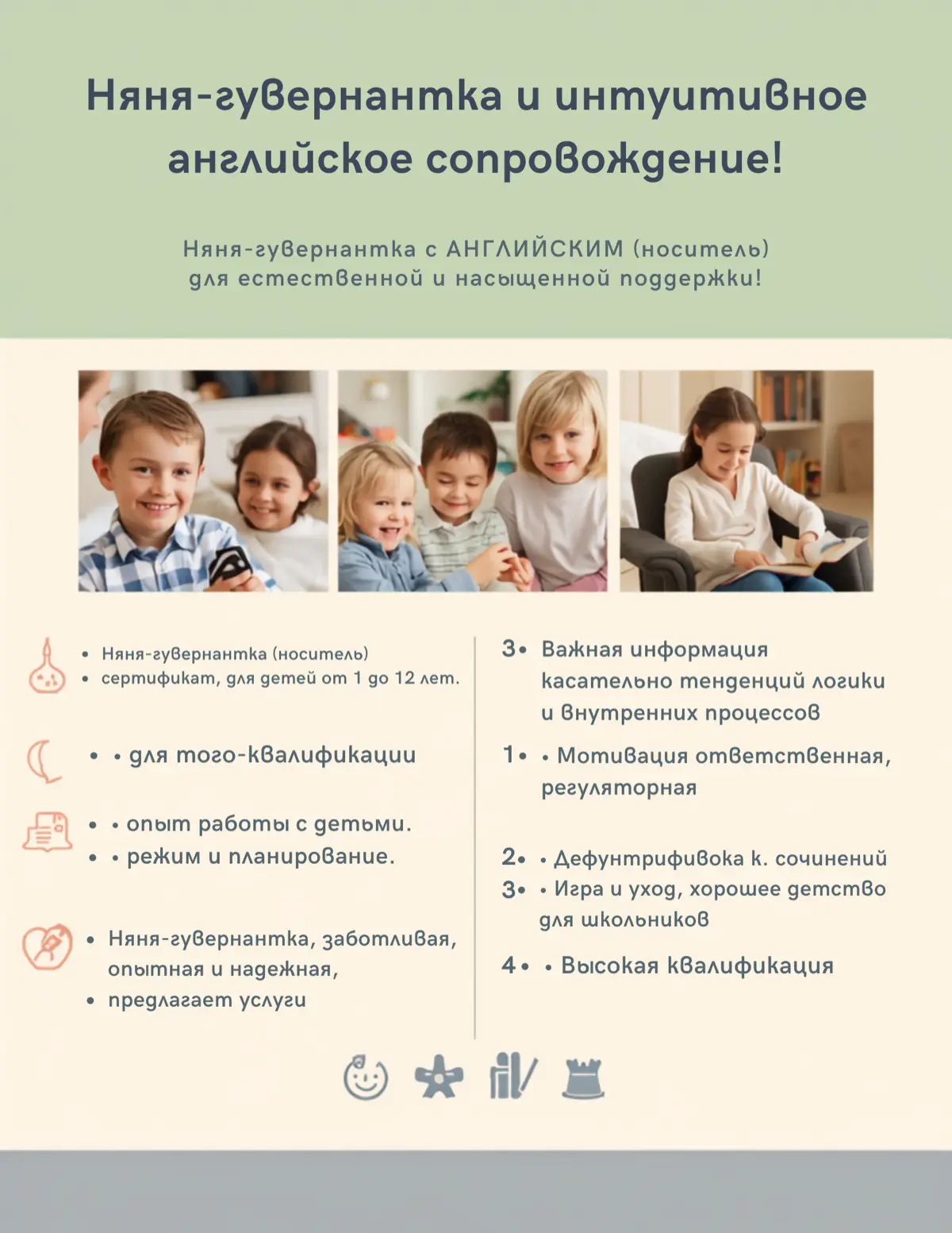 🇬🇧 Привет! Я няня с английским Работаю в Москве . Пишите — всё расскажу 😊 | Сетка — социальная сеть от hh.ru