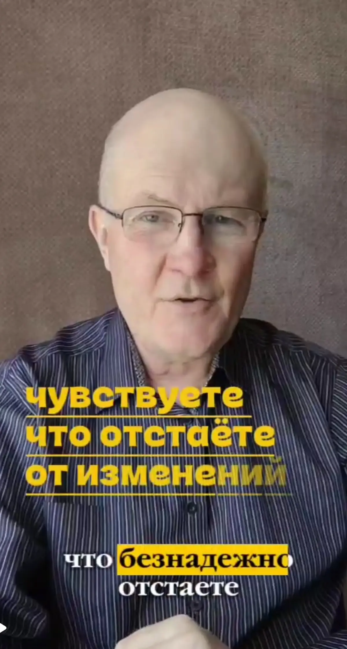 Мир ускорился до предела, а вы чувствуете, что отстаете от изменений?
Эта паника знаком каждому предпринимателю. Кажется, что если вы не внедрите новый тренд прямо сегодня, вы исчезнете | Сетка — социальная сеть от hh.ru