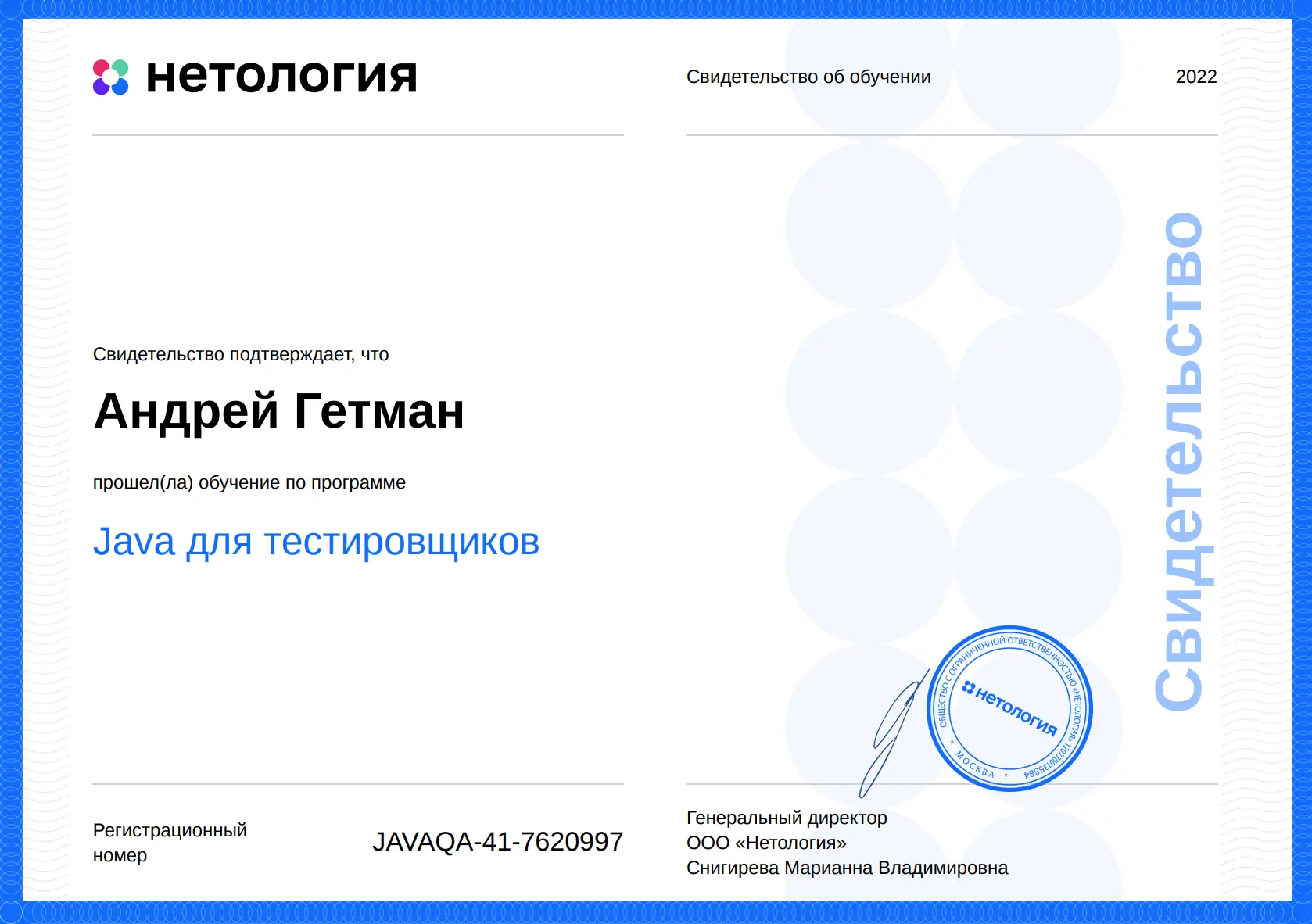 Network member avatar