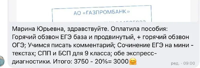 Когда я получаю такие послания, я плачу | Сетка — социальная сеть от hh.ru